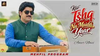Kar Ishq Na Maida Yaar | Ameer Niazi | Mehfil Program | 2026 | Ameer Niazi Official