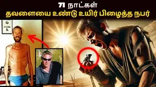 71 நாட்கள் 