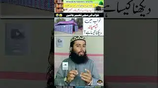 khwab mein shamiyana dekhana | شامیانہ دیکھنا |#khwabkitabeer #khwab