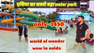 Asia's largest water park wow (world of wonder) in Noida only 1450 (@DesiDilipDabang)