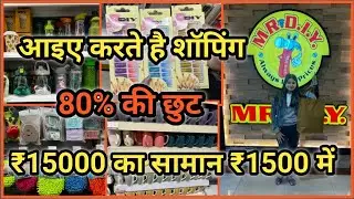 Mr. D.I.Y Store 80% Off Tour All In One Store Lucknow | Mr. d.I.Y Store #lucknow #mrdiy #mrdiyhaul