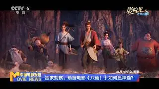 🔥上映3天票房破3亿！《八仙！》靠“神仙996＋香火卷KPI”逆跌突围