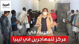 حلم العبور إلى أوروبا عبر ليبيا يخيم على المهاجرين غير الشرعيين في 