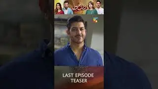 Dagh e Dil - Last Episode - Teaser - Asad Siddiqui, Nawal Saeed & Navin Waqar - HUM TV