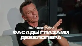 Фасады в девелопменте: как застройщики принимают решение о внешнем облике зданий?