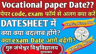 GJU|&bull; Vocational Paper Date? Will the exam date be postponed? What changes will happen? 1st semes...