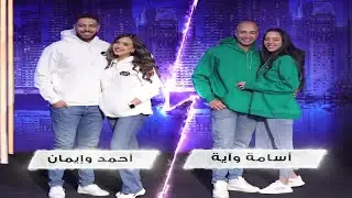 تحدي الازواج مع سعيد جميل | الحلقة الكاملة 22 رمضان 2023