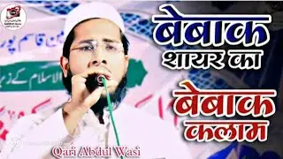 ##Best Naat #by Abdul vasi Qamar नातियां मुशायरा अंजुमन ज़ीनातुल इस्लाम उत्तराखण्ड कासिमपुर हरिद्वार 