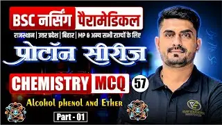 Alcohol phenol and Ether Mcq Class For BSc Nursing Exam | BSc Nursing Exam Chemistry Mcqs By MR Sir