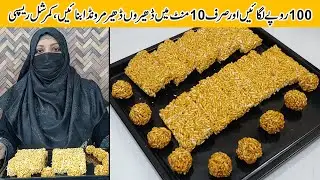Crispy Marunda Recipe | Marunda Banane Ka Tarika | Jaggery Maronda Recipe | Tasty Snacks Recipe