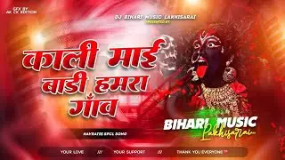 एगो काली माई बाड़ी हमरा गावे || #PawanSingh || Singar Maiya Rani Ke || Bhojpuri Devi Geet ||