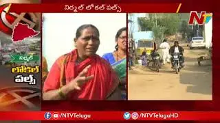 Nirmal District People Pulse On Municipal Elections | Telangana Municipal Elections 2020 | NTV