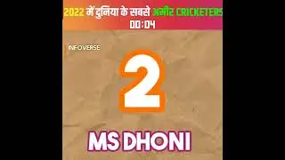 दुनिया के 3 सबसे अमीर cricketers 😮😱|| Top 3 Richest cricketers in the World #richestcricketers