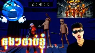 ធុងៗចាប់ខ្ញុំ 👺😂 FREE FIRE-DGN Gaming 🔥 VIDEO FUNNY ⚡#freefire #freefirefunny #DGN