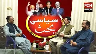 اپنی دھرتی اپنا راج کے روح رواں  چودھری عابد اشرف جوتانہ کا خصوصی انٹرویو پی سی نیوز پر ۔ سبسکرائب