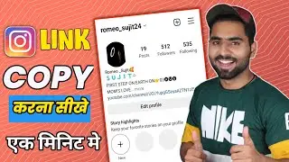 Instagram Link Copy Kaise Kare | How To Copy Instagram Profile Link 2022