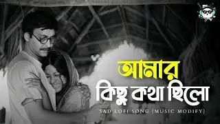 Amr Kichu Kotha Chilo | Sad Lofi Song | Music Modify | New Bangla Sad song 2026