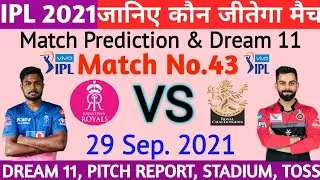 IPL 2021 ! rajasthan royals vs royal challengers bangalore ! 43rd Match Prediction #IPL2021