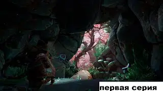 The Gunk прохождение без комментариев /1 серия