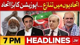 Heavy Rain And Hailstorm | BOL News Headline At 7 PM | PPP vs PMLN | JUIF And JI Alliance