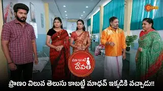 Maa inti devatha - Super Scenes | 01 Jan 2026 | Gemini TV