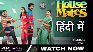 House Mates Movie Hindi Dubbed Review | Comedy Fantasy Horror Explained | Worth Watching or Not?