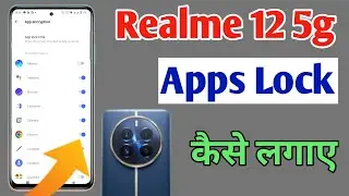 How to lock apps in Realme 12 5g/Realme 12 5g me app lock kaise kare/app lock setting