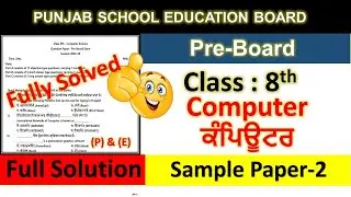 8th class computer science paper preboard 29 january 2026।class 8th computer paper 2026।PSEB 8th