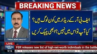  The Bank Transactions That Can Come Under the Radar of FBR and FMU l Jinnah tax lawyers 2025