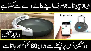 development and progress about amazing inventions and gadgets in urdu hindi | urdu cover docs