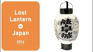 A Quiet Lantern in Japan - 0016_Gifu Castle