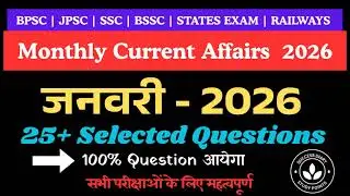 CURRENT AFFAIRS DJANUARY 2026 | MONTHLY CURRENT AFFAIRS 2026 | CURRENT AFFAIRS FOR COMPETITIVE EXAMS