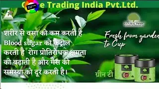 Galway Natural Twist Green Tea Lemon | एंटीऑक्सीडेंट से भरपूर जो आपकी हर सुबह का रखे खयाल |