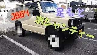 【JB64】お洒落は足元から　タイヤ＆ホイール交換。APIOワイルドボアSRと　ジオランダーMT　G003