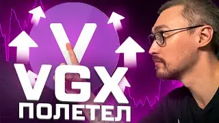 VGX - VOYAGER TOKEN БУДЕТ ЛИ РОСТ ? ▶︎ БИТКИН - ТЕХНИЧЕСКИЙ АНАЛИЗ