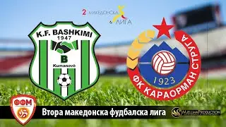 2 МФЛ ФК БАШКИМИ - ФК КАРАОРМАН