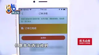 美团买韩束化妆品，没收到货却显示订单已完成？【1818黄金眼】