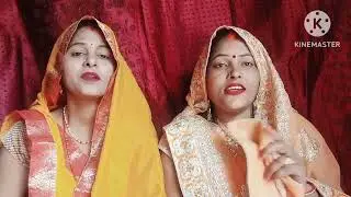 सोहर गीत 🌿 🌿 बउहर सुनी पइहै पुतवा हमार तव तोहका भगाई देइहै