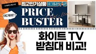 화이트 TV 받침대 가구 비교! 리더스/Kurua/NLBUU/가구느낌: 우리집 거실 변화!