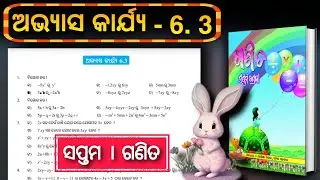 Odia Medium Class 7 Math || Exercise 6.3 Solution || Class 7 Chapter 6 || SRD High School Classes