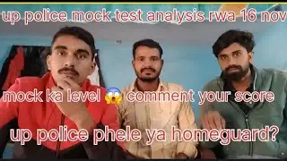Up police mock test analysis 16 November #uppoliceconstable #rwa #mocktest #analaysis