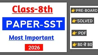Class 8th SST Pre board Paper | 28 January 2026 Solved | PSEB 8th Social Science paper 2026#pseb sst