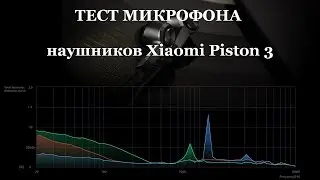 ТЕСТ МИКРОФОНА гарнитурных наушников Xiaomi Piston 3