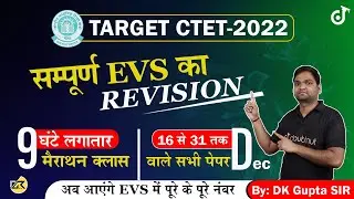EVS MARATHON | 16 से 31 Dec 2021 तक पूछे गए सभी प्रश्न|एक ही वीडियो में पूरा Revision |CTET|DK Gupta