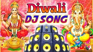 Deepavali New Song 2025 | Diwali Song New Dj Remix | दीपावली सांग | New Dj Song HAPPY DIWALI 2025