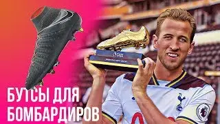 Обзор бутс для Нападающих HYPERVENOM PHANTOM 3 Elite DF SG-PRO-Anti Clog