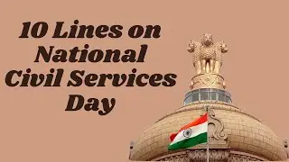 10 Lines on National Civil Services Day | When is Civil Services Day celebrated in India