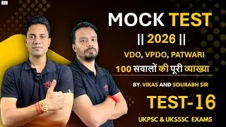 Mock Test 16- UKSSSC VDO Exams 2026 || VDO, VPDO, PATWARI || 100 QUESTIONS PRK Study Point