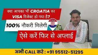 Reasons why Croatia visa gets rejected | What to do if Croatia visa gets rejected