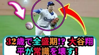 🎌⚾再び早まるプロ野球選手の引退年齢――大谷翔平の練習哲学が次世代の道しるべに🌟🏃‍♂️